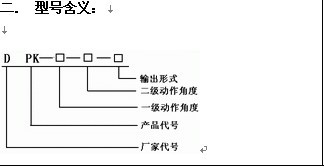 PK-10-45跑偏開關，糾偏開關，防偏開關_防偏開關水泥廠跑偏開關供應
