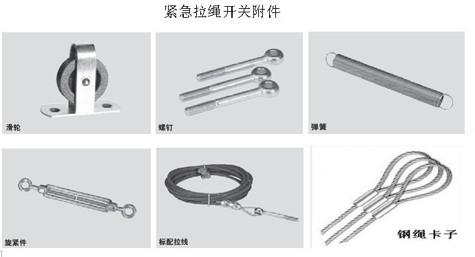XMZ600/1500拉繩開關有多種規格型號可供選擇拉線開關廠家