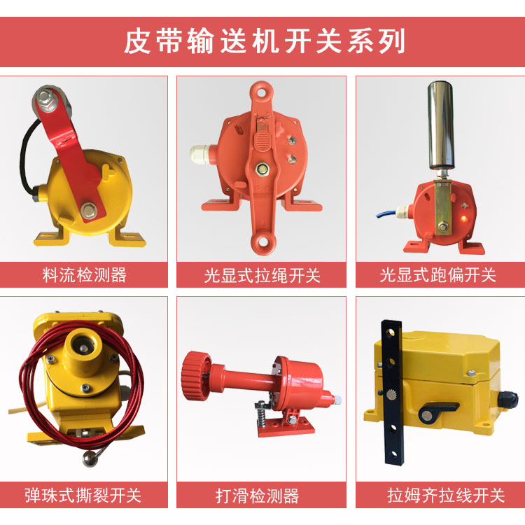 卓信自產、自銷YHL-I、YHL-II拉繩開關_拉繩開關防水拉繩開關工廠直供