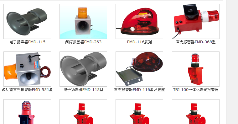 ZGBJ-80，ZGBJ-100-C推焦機等行走報警器_語音報警器聲光報警裝置廠家