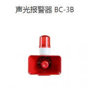 聲光報警器BC-3B AC220V220V聲光報警器安裝高度 聲光報警器BC-3B AC220V220V聲光報警器安裝高度