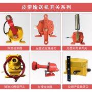 手動、自動XLLS-II、XLLS-I雙向拉繩開關往復式拉繩開關生產