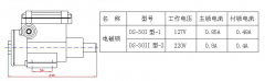 煤礦礦井專用電磁鎖 礦用門鎖 防爆電磁閥ZL.72-DS-30優惠的價格 煤礦礦井專用電磁鎖 礦用門鎖 防爆電磁閥ZL.72-DS-30優惠的價格